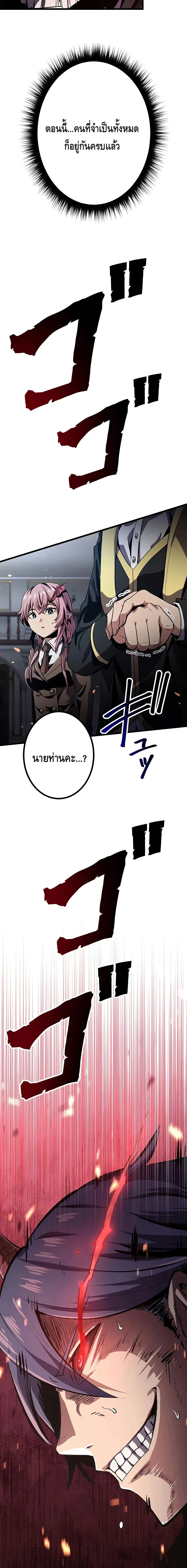 Dungeon Defense ตอนที่ 20 34