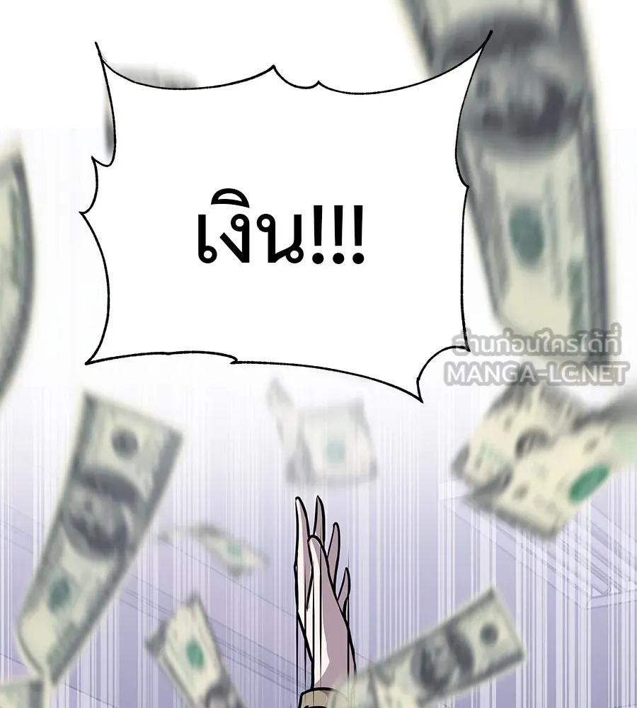 I Will Become a God – เรียกฉันว่าพระเจ้า ตอนที่ 1 267