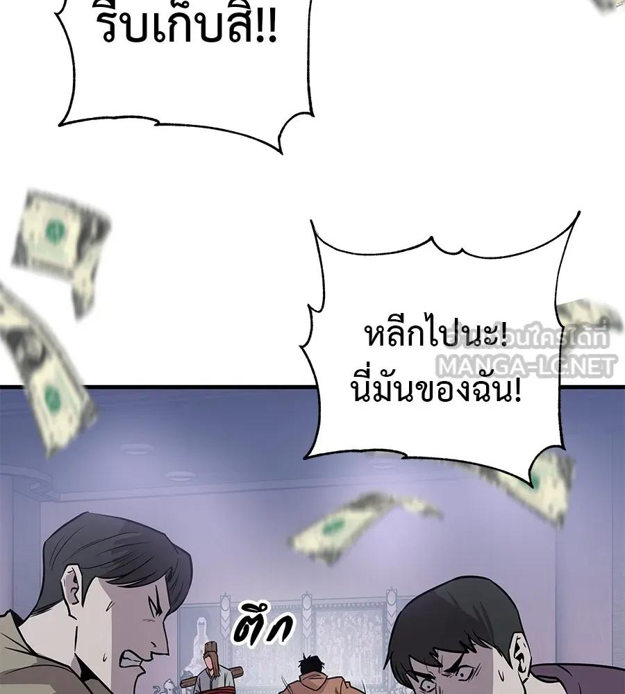I Will Become a God – เรียกฉันว่าพระเจ้า ตอนที่ 1 270