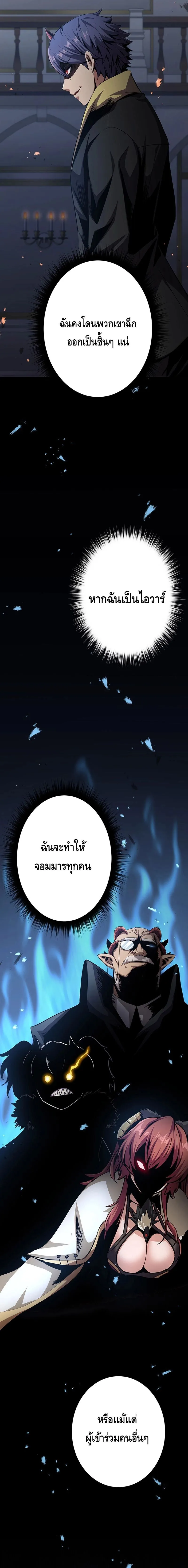 Dungeon Defense ตอนที่ 21 7