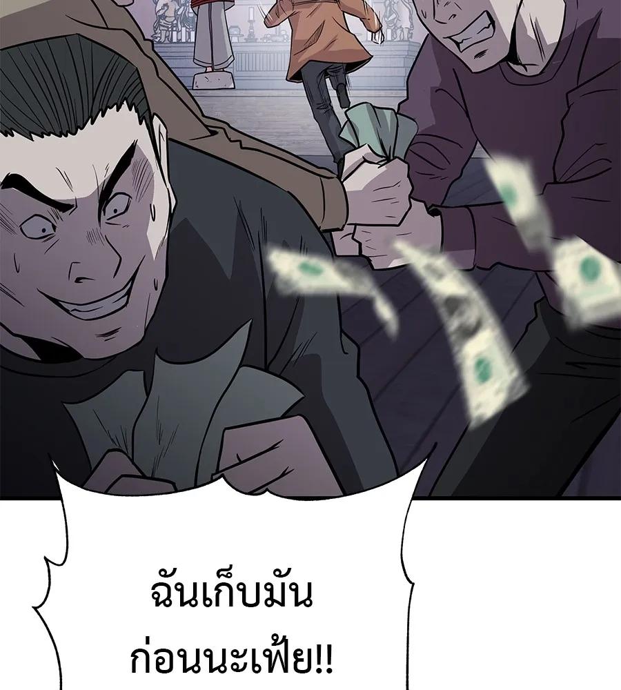 I Will Become a God – เรียกฉันว่าพระเจ้า ตอนที่ 1 271