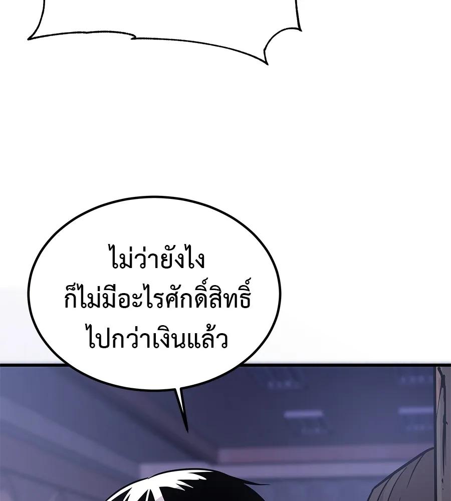 I Will Become a God – เรียกฉันว่าพระเจ้า ตอนที่ 1 272