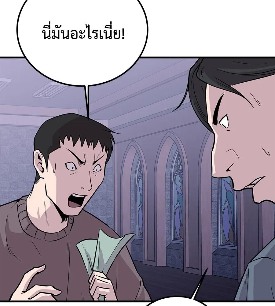 I Will Become a God – เรียกฉันว่าพระเจ้า ตอนที่ 1 275