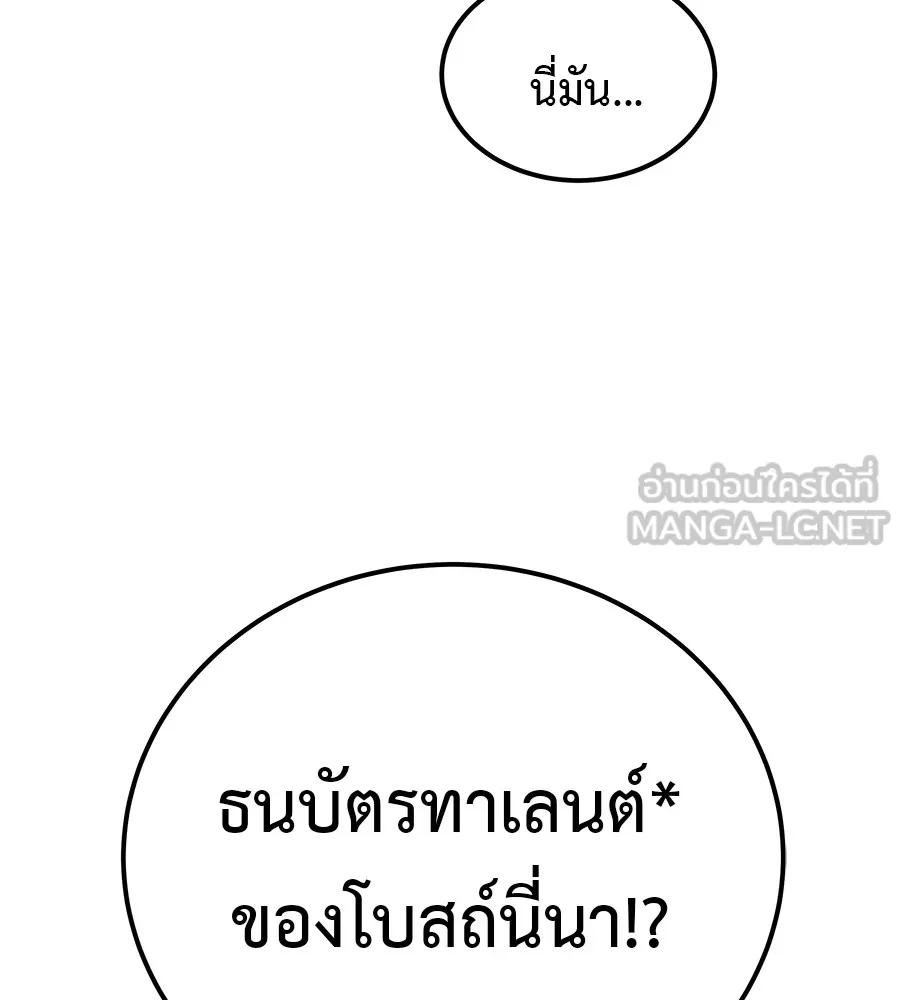 I Will Become a God – เรียกฉันว่าพระเจ้า ตอนที่ 1 276
