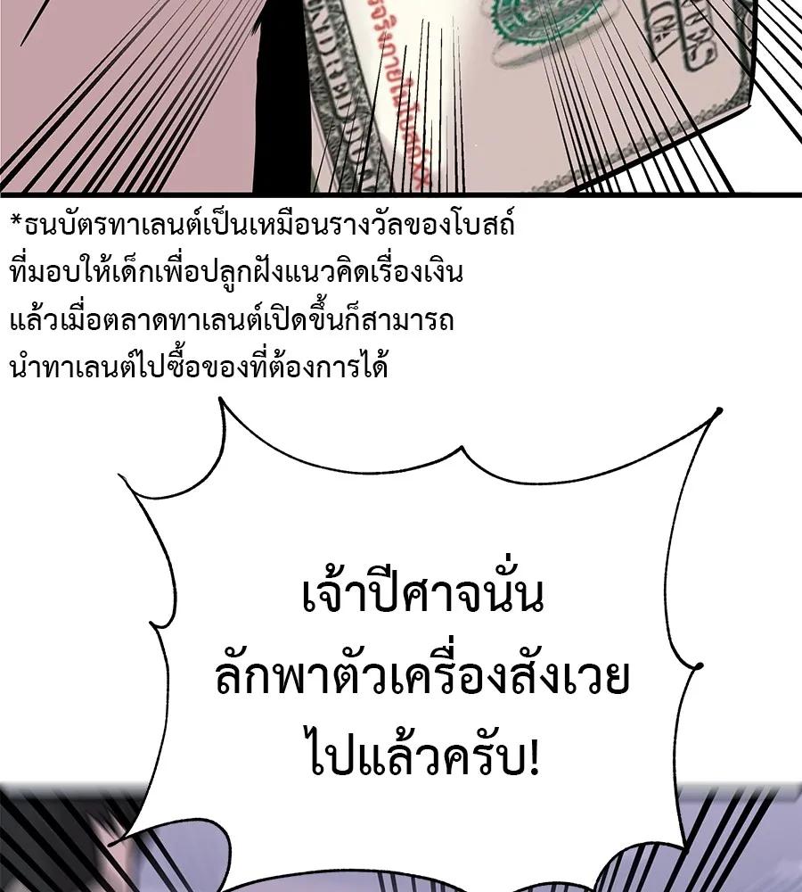 I Will Become a God – เรียกฉันว่าพระเจ้า ตอนที่ 1 278