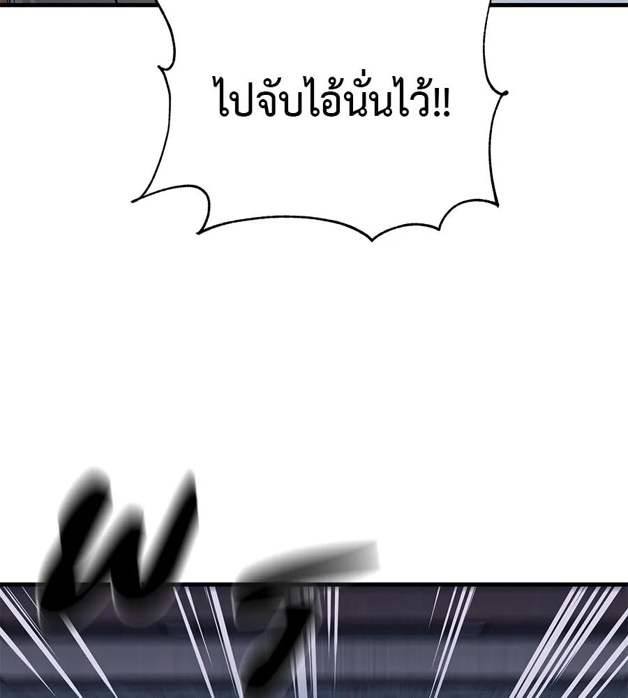I Will Become a God – เรียกฉันว่าพระเจ้า ตอนที่ 1 281