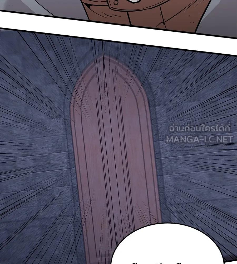 I Will Become a God – เรียกฉันว่าพระเจ้า ตอนที่ 1 285
