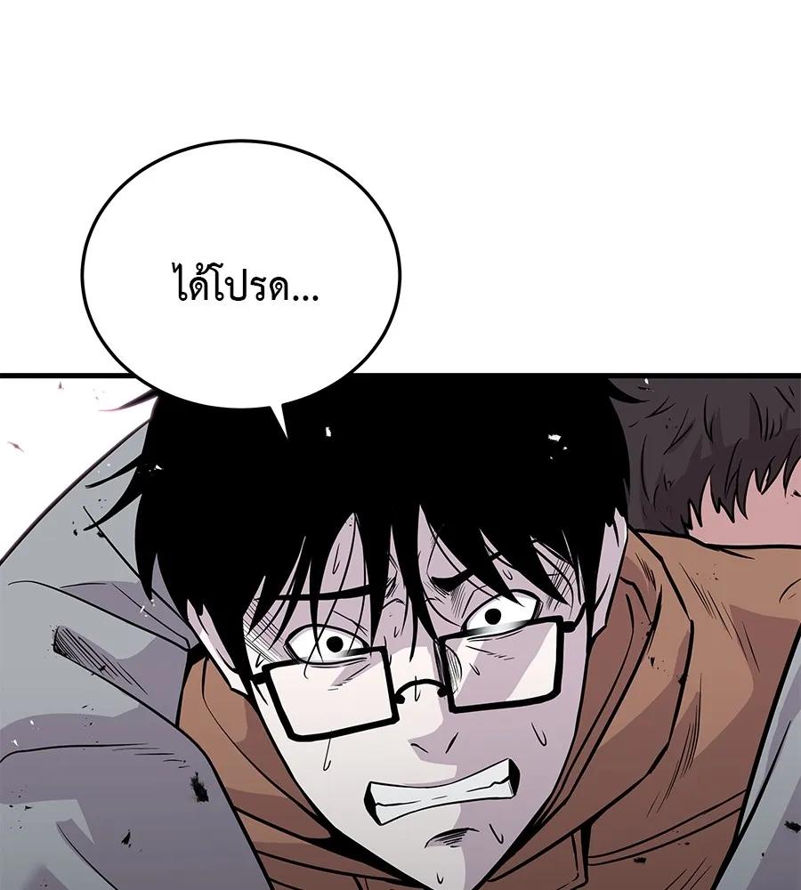 I Will Become a God – เรียกฉันว่าพระเจ้า ตอนที่ 1 284
