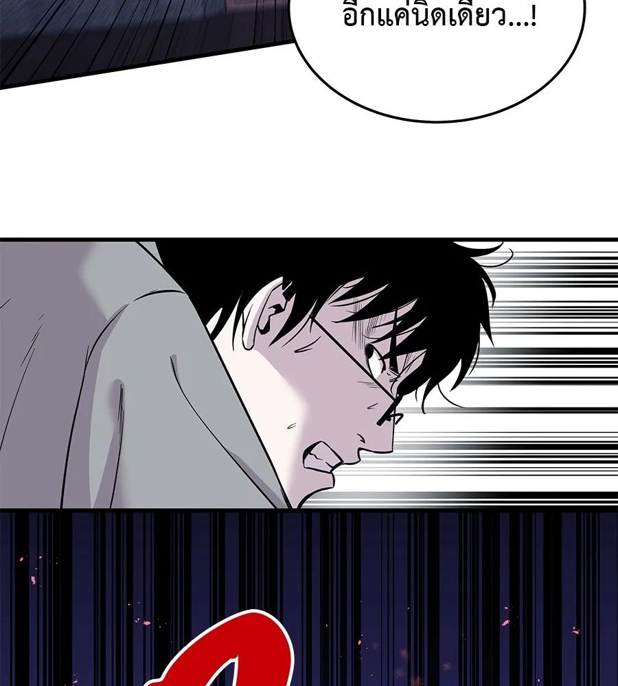 I Will Become a God – เรียกฉันว่าพระเจ้า ตอนที่ 1 286