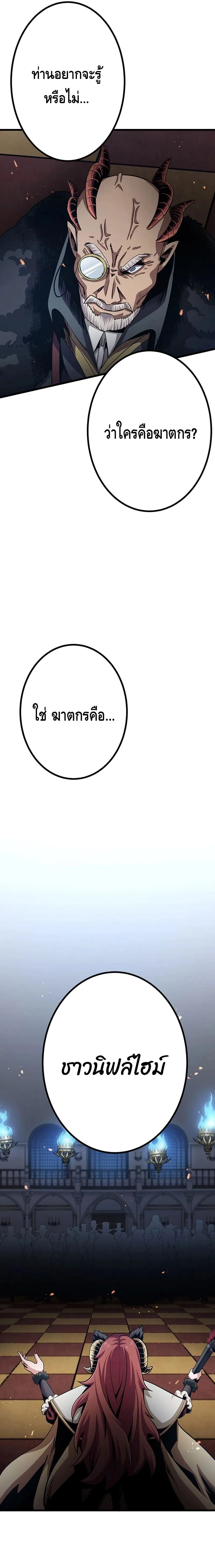 Dungeon Defense ตอนที่ 21 15