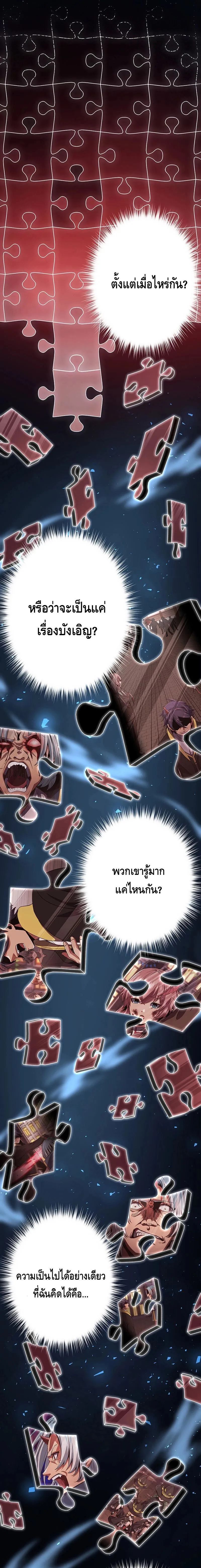Dungeon Defense ตอนที่ 21 19