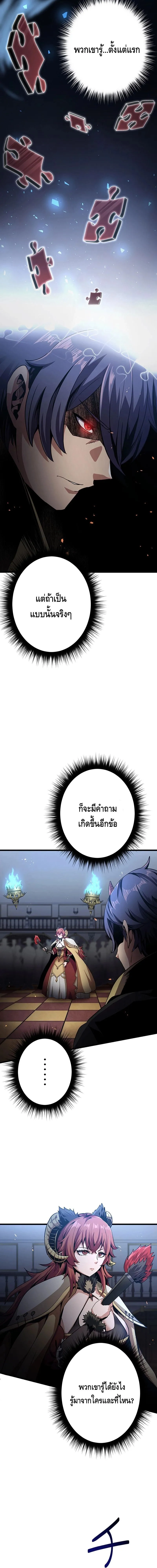 Dungeon Defense ตอนที่ 21 20