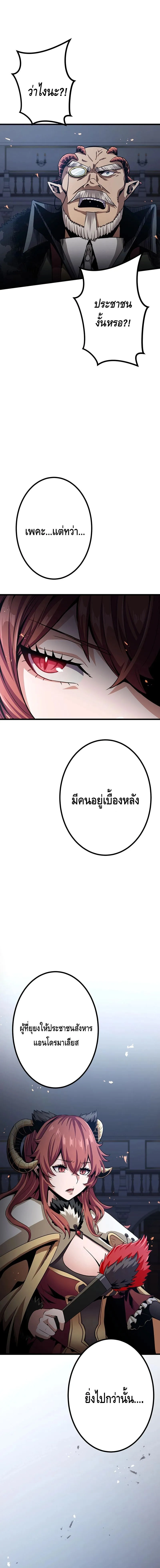 Dungeon Defense ตอนที่ 21 16