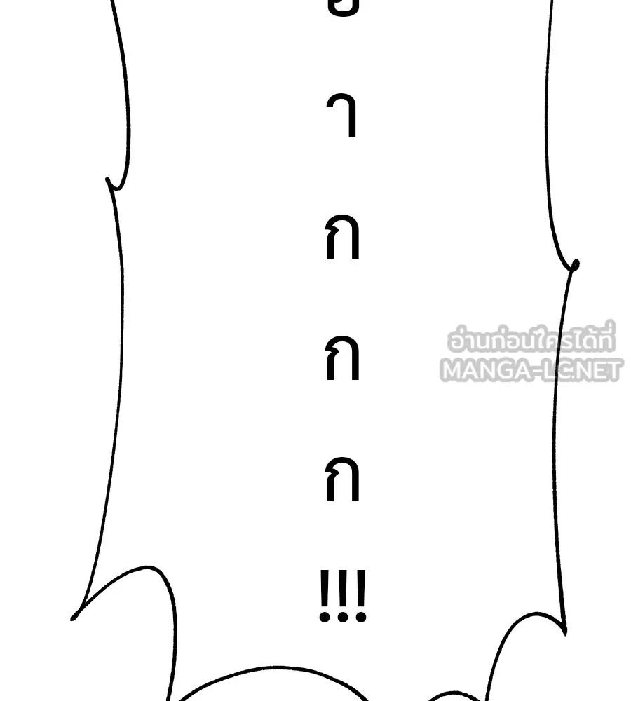 I Will Become a God – เรียกฉันว่าพระเจ้า ตอนที่ 1 291