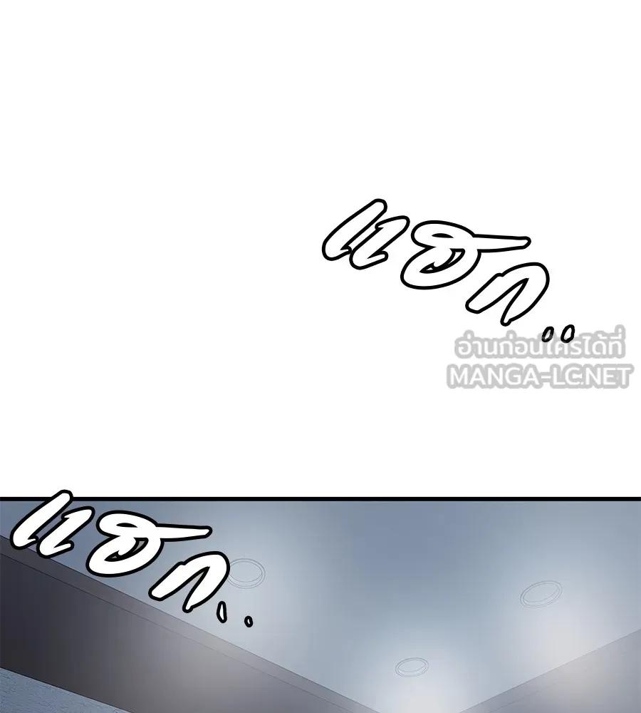 I Will Become a God – เรียกฉันว่าพระเจ้า ตอนที่ 1 294