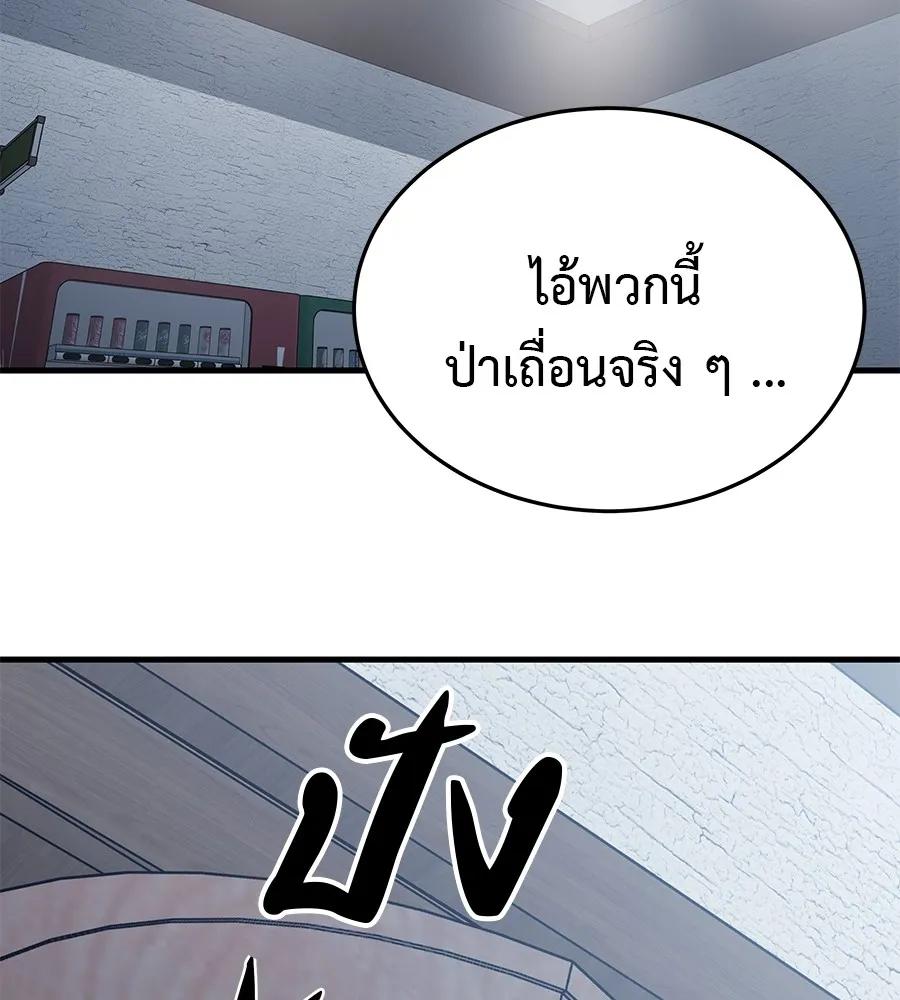 I Will Become a God – เรียกฉันว่าพระเจ้า ตอนที่ 1 295