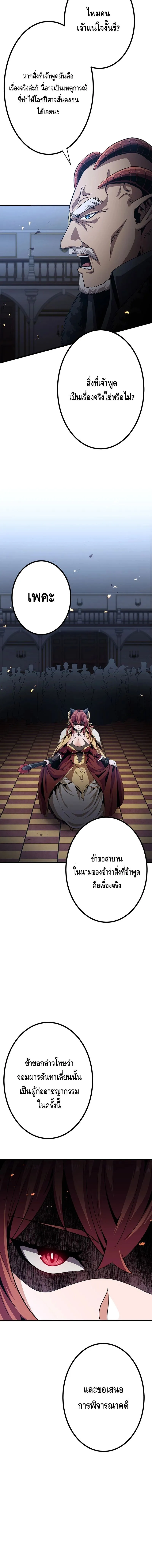 Dungeon Defense ตอนที่ 21 28