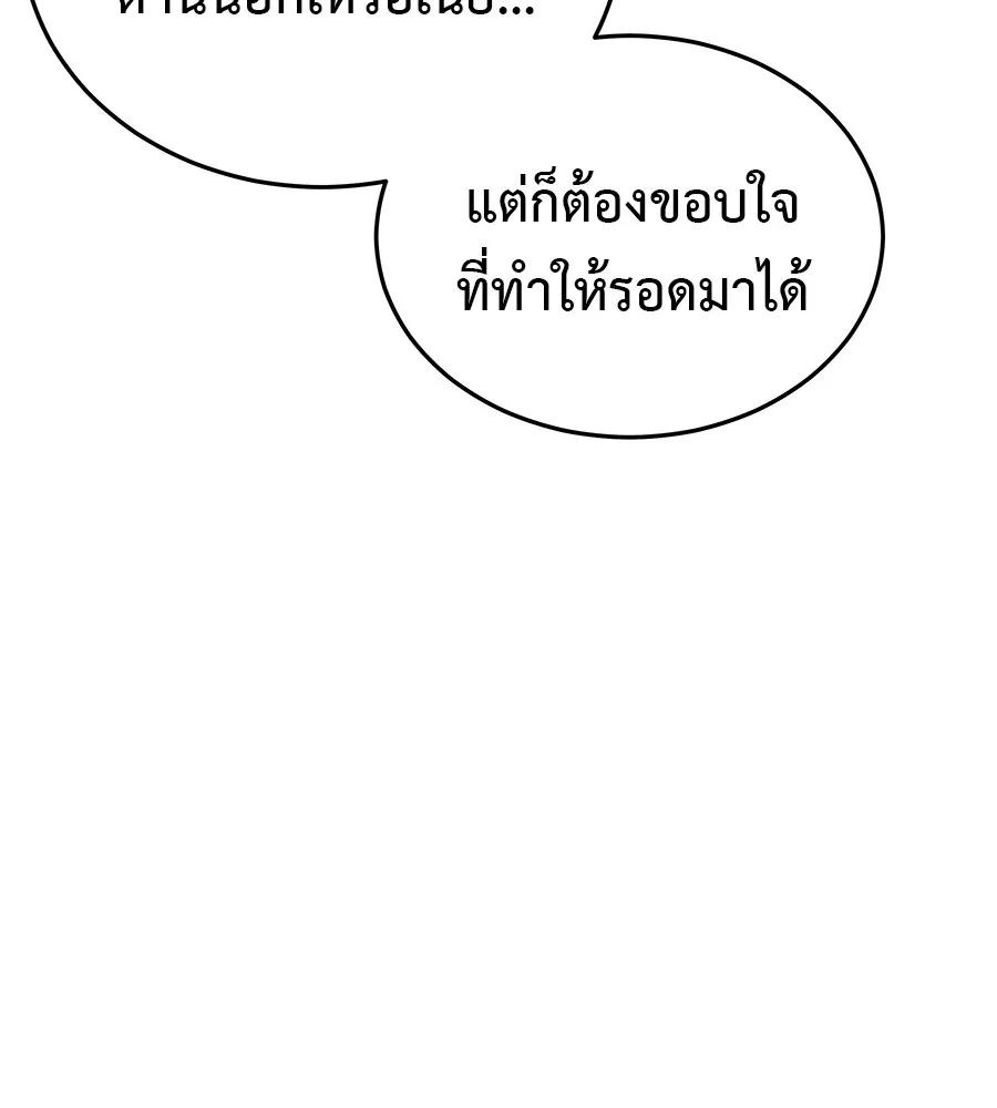 I Will Become a God – เรียกฉันว่าพระเจ้า ตอนที่ 1 298