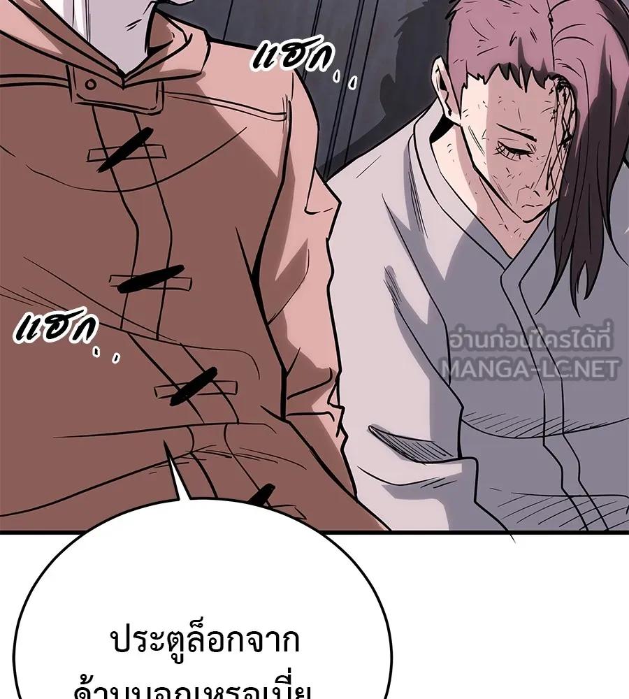 I Will Become a God – เรียกฉันว่าพระเจ้า ตอนที่ 1 297