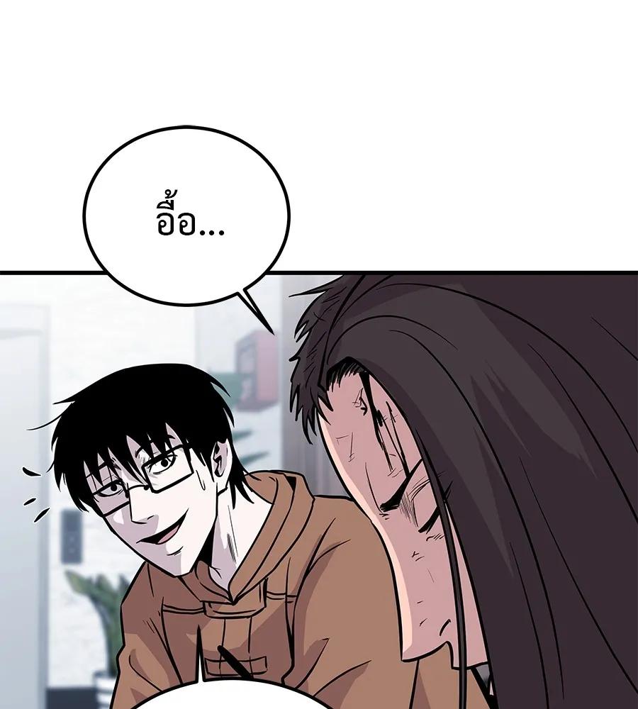 I Will Become a God – เรียกฉันว่าพระเจ้า ตอนที่ 1 299