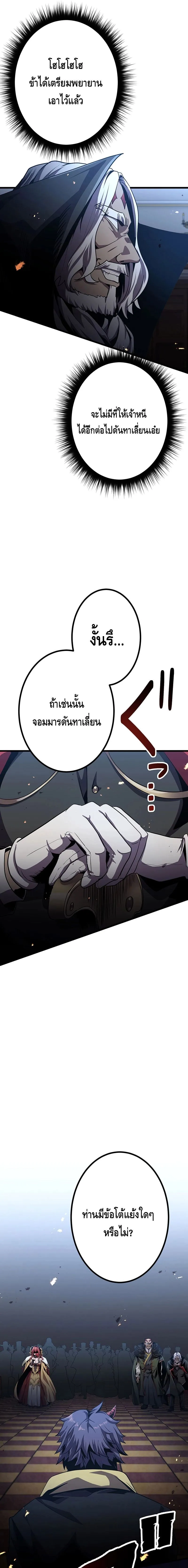 Dungeon Defense ตอนที่ 21 29