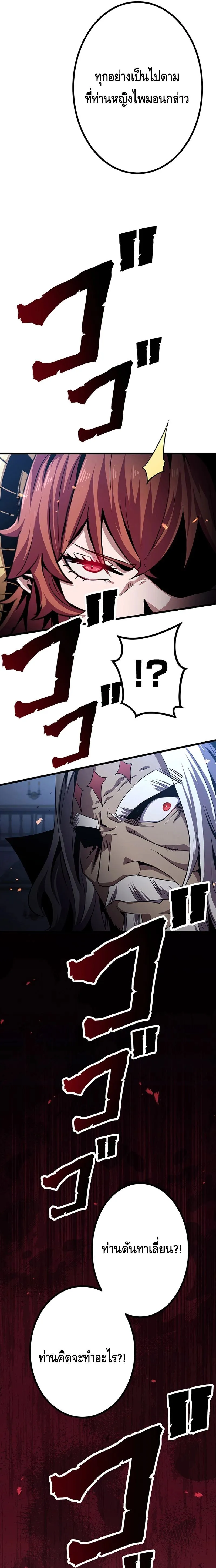 Dungeon Defense ตอนที่ 21 31