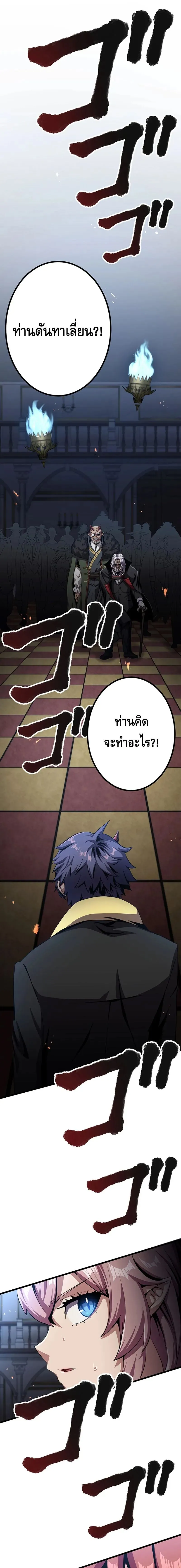 Dungeon Defense ตอนที่ 22 1