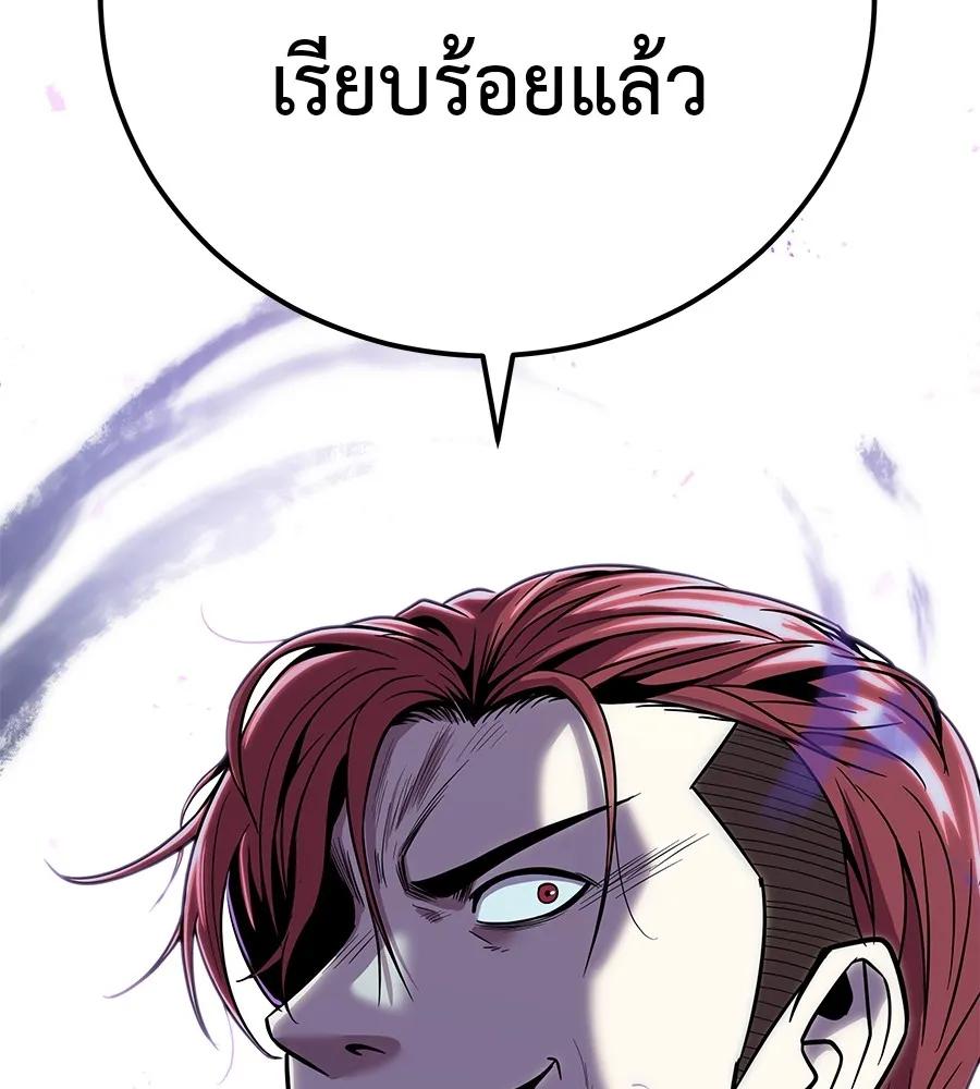 I Will Become a God – เรียกฉันว่าพระเจ้า ตอนที่ 2 4