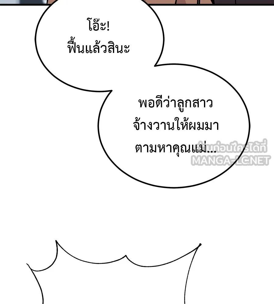 I Will Become a God – เรียกฉันว่าพระเจ้า ตอนที่ 1 300