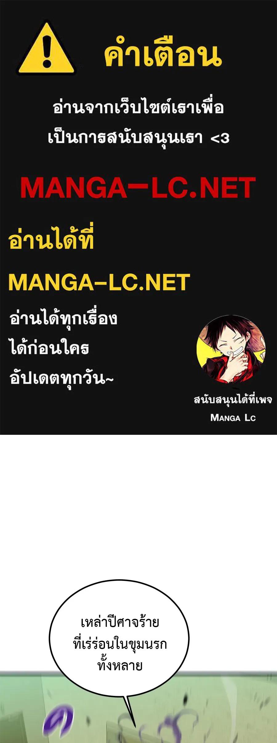I Will Become a God – เรียกฉันว่าพระเจ้า ตอนที่ 2 1