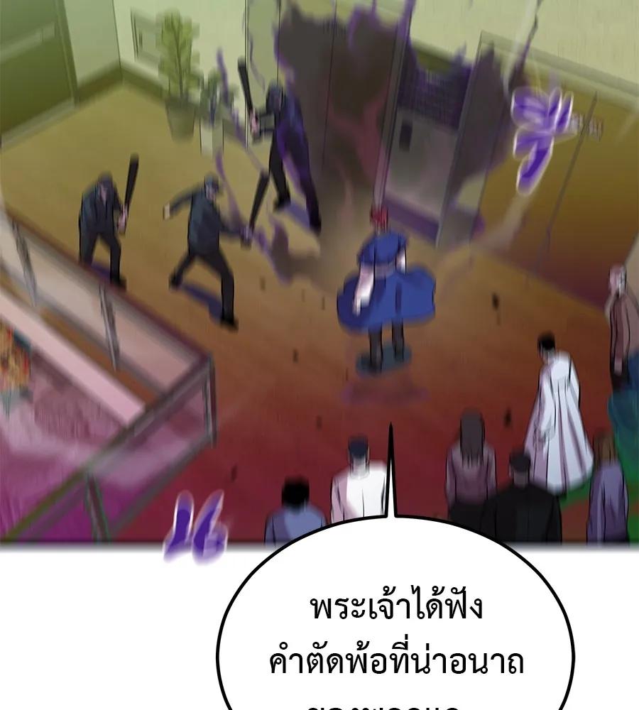 I Will Become a God – เรียกฉันว่าพระเจ้า ตอนที่ 2 2