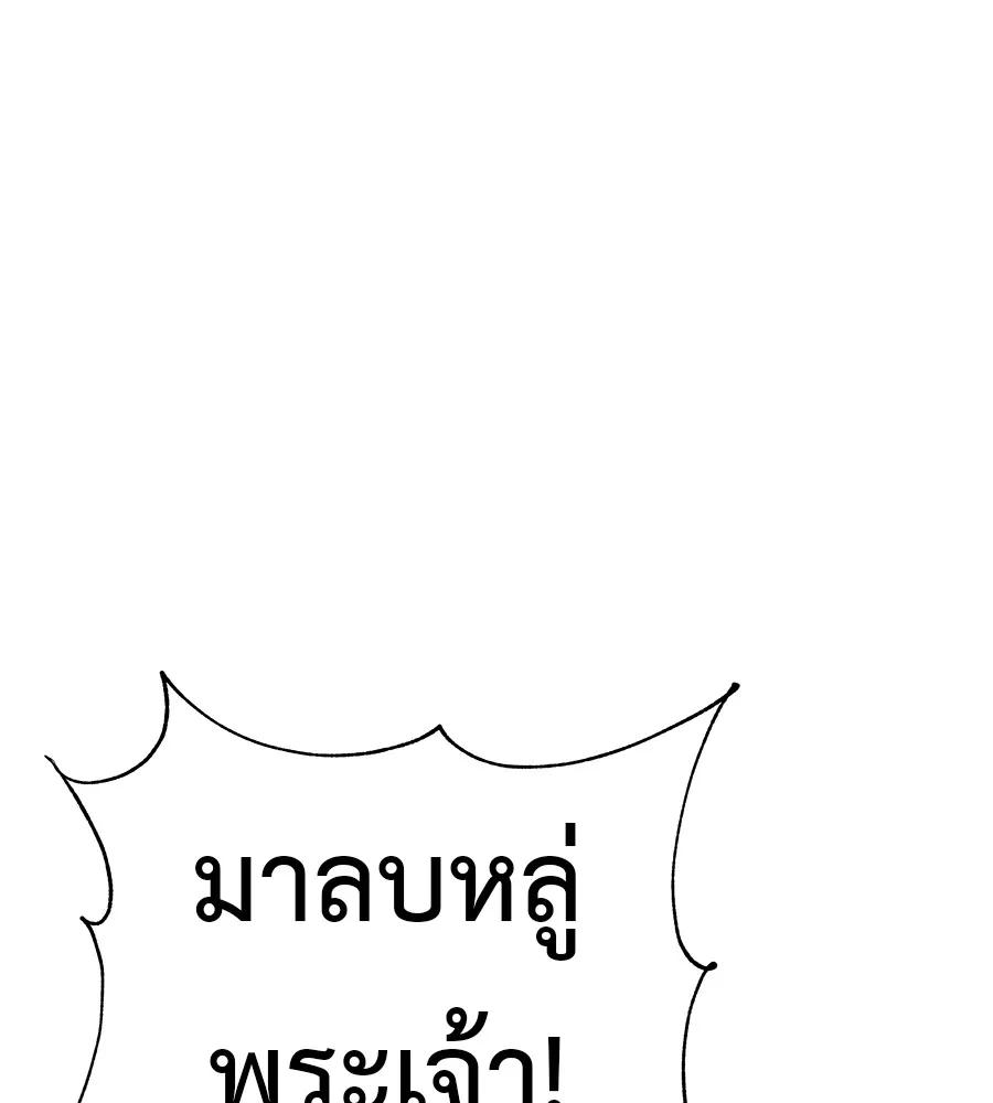 I Will Become a God – เรียกฉันว่าพระเจ้า ตอนที่ 2 8
