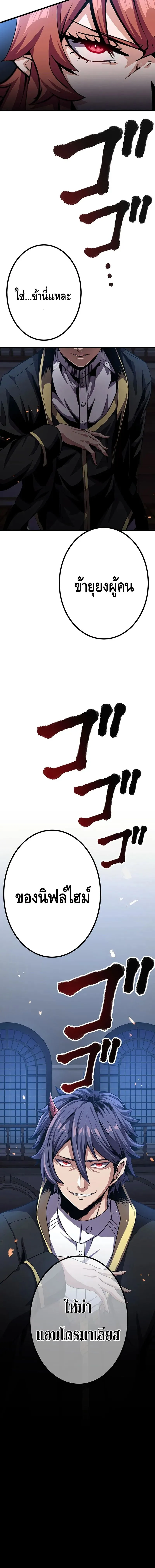Dungeon Defense ตอนที่ 22 2