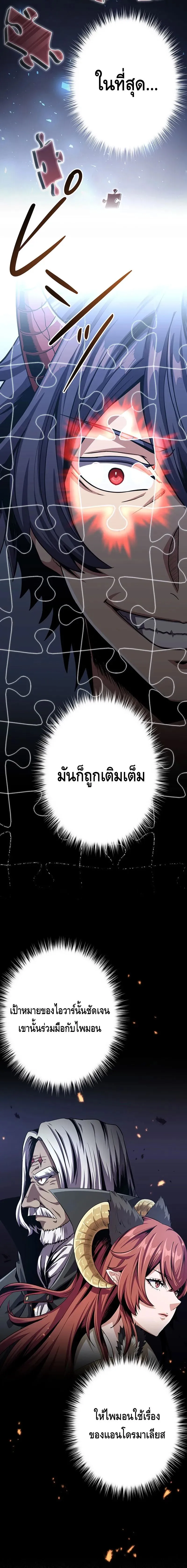 Dungeon Defense ตอนที่ 22 4