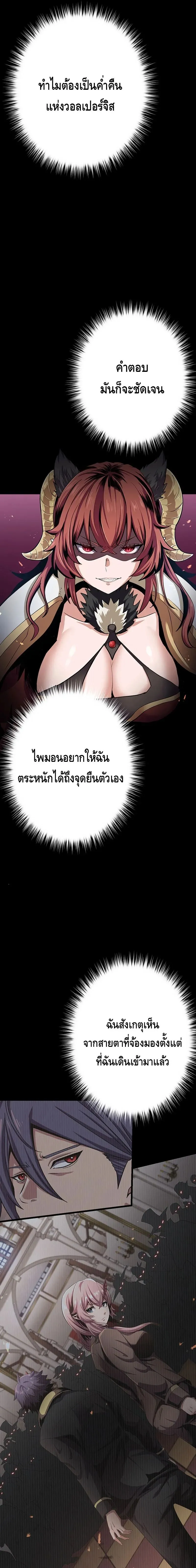 Dungeon Defense ตอนที่ 22 9