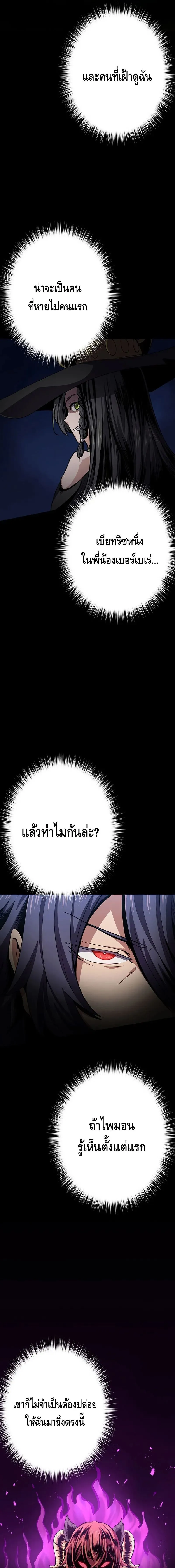 Dungeon Defense ตอนที่ 22 7