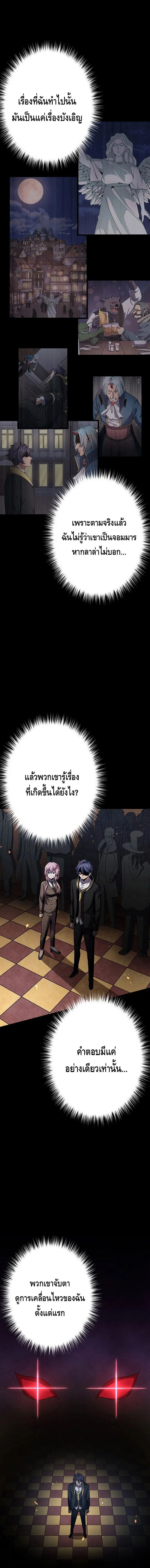 Dungeon Defense ตอนที่ 22 6