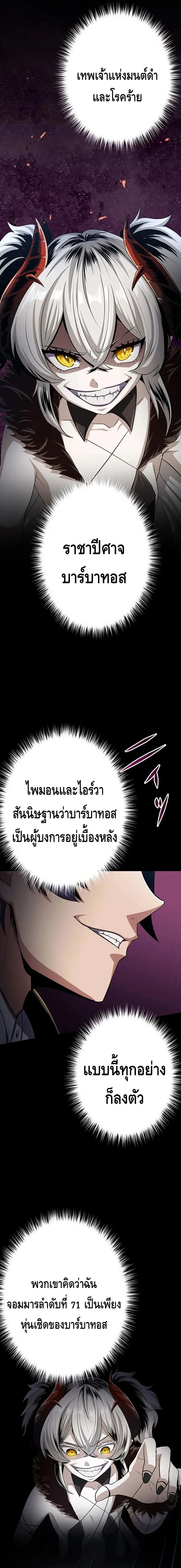 Dungeon Defense ตอนที่ 22 13