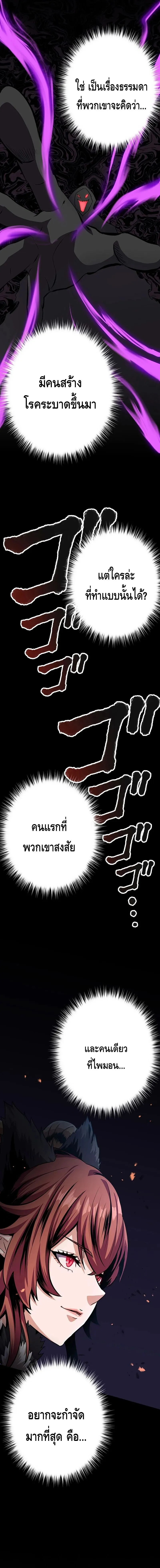 Dungeon Defense ตอนที่ 22 12