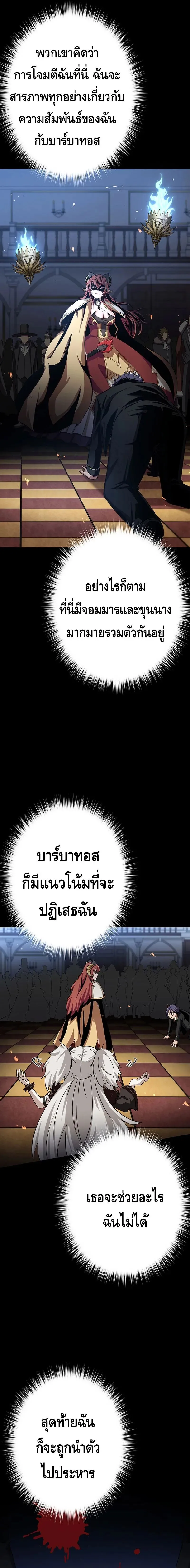 Dungeon Defense ตอนที่ 22 15