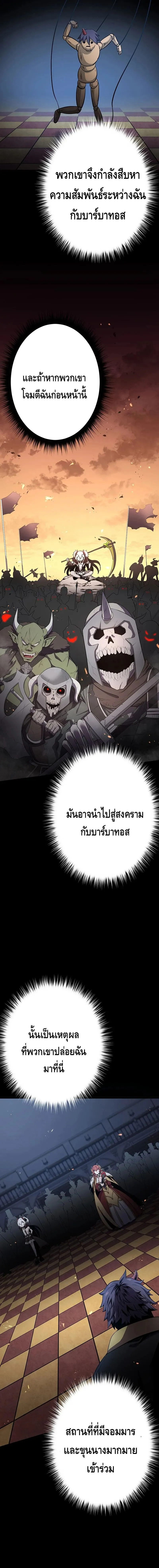Dungeon Defense ตอนที่ 22 14