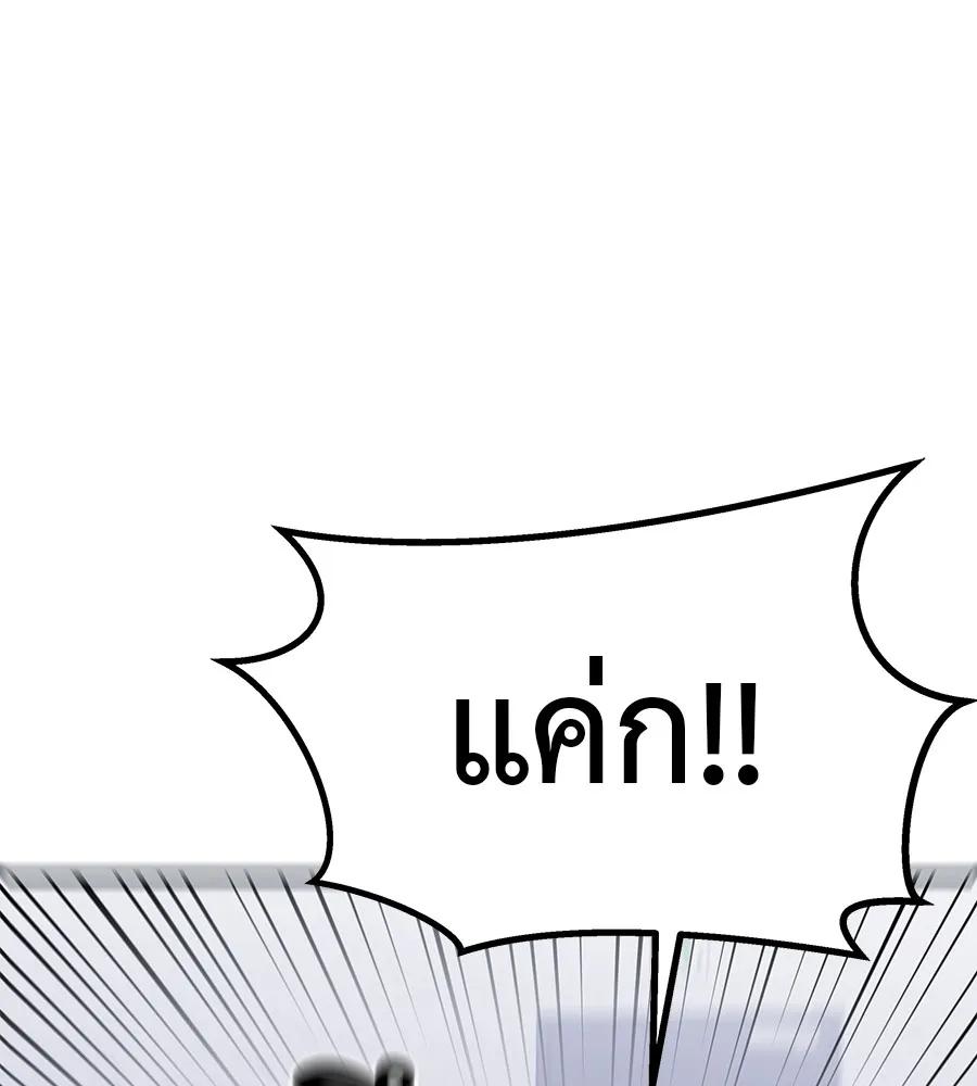I Will Become a God – เรียกฉันว่าพระเจ้า ตอนที่ 2 19