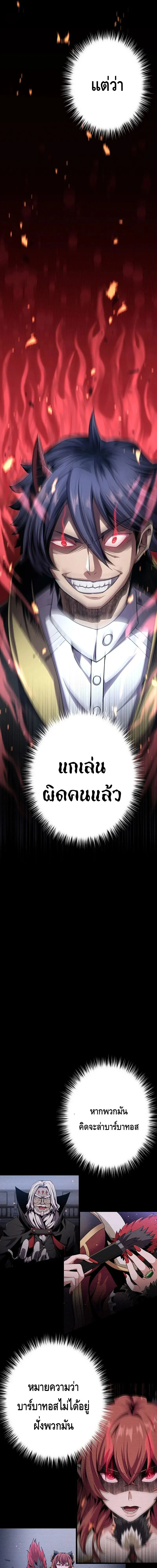 Dungeon Defense ตอนที่ 22 17