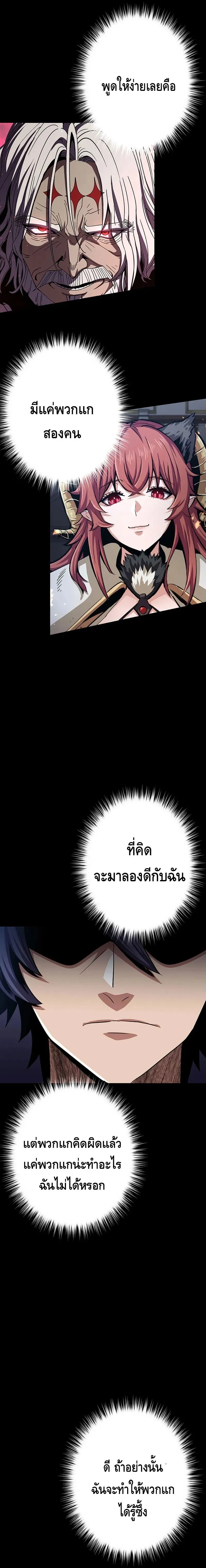 Dungeon Defense ตอนที่ 22 19