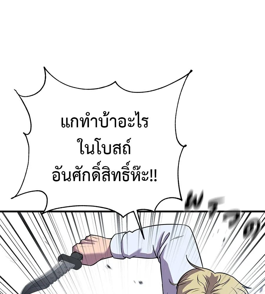 I Will Become a God – เรียกฉันว่าพระเจ้า ตอนที่ 2 26