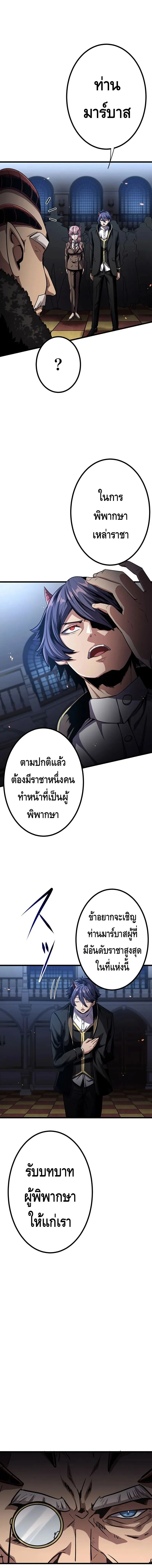 Dungeon Defense ตอนที่ 22 24