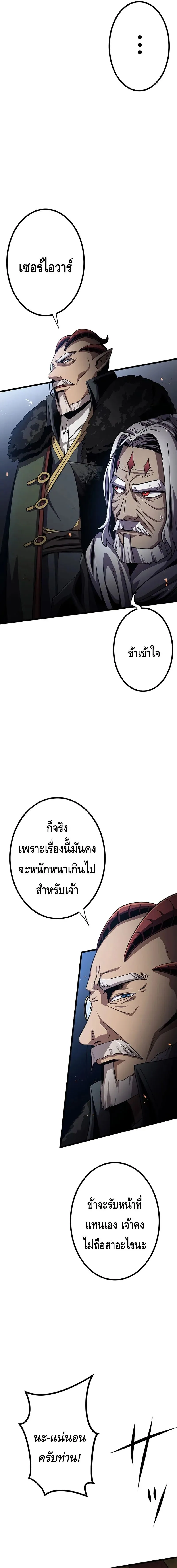 Dungeon Defense ตอนที่ 22 25