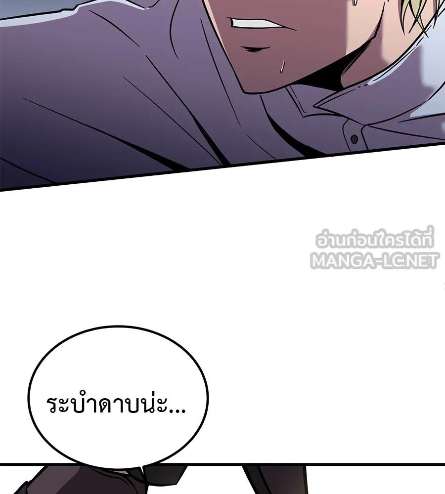 I Will Become a God – เรียกฉันว่าพระเจ้า ตอนที่ 2 30