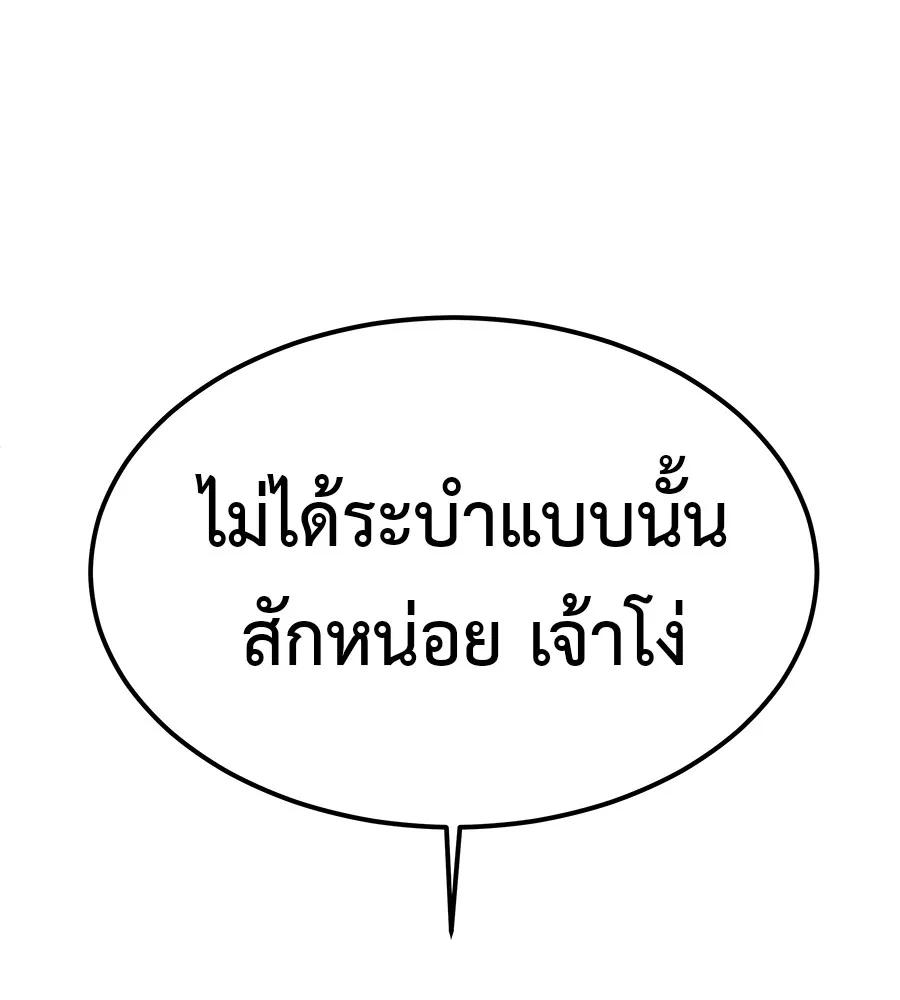 I Will Become a God – เรียกฉันว่าพระเจ้า ตอนที่ 2 32