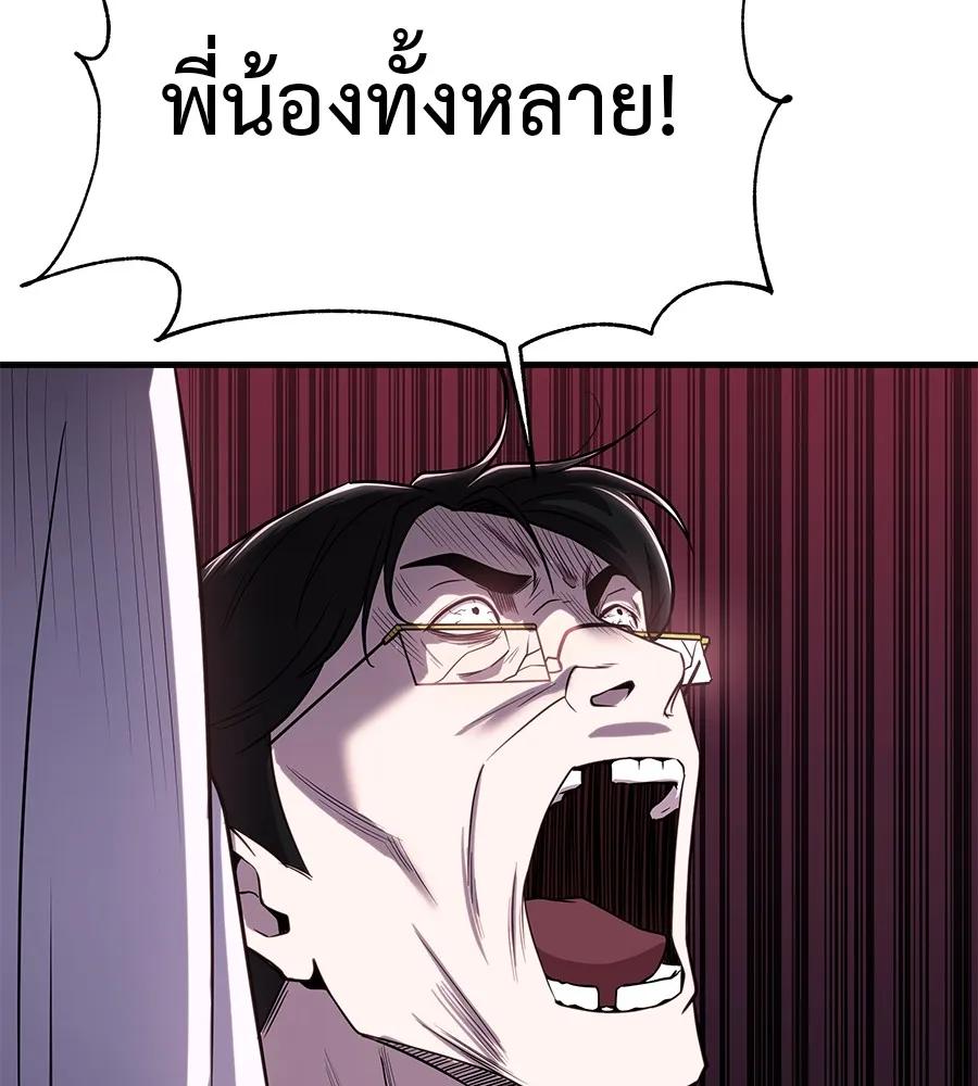 I Will Become a God – เรียกฉันว่าพระเจ้า ตอนที่ 2 41